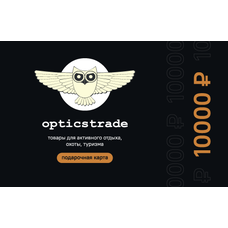 Подарочный сертификат OpticsTrade на 10000 рублей