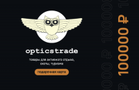 Подарочный сертификат OpticsTrade на 100000 рублей
