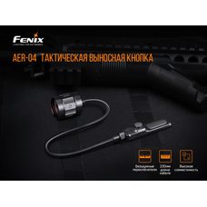 Выносная тактическая кнопка Fenix-AER-04