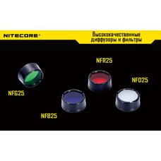 Фильтр Nitecore NF25 (красный, зеленый, синий, матовый)