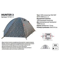Палатка Tramp Lite Hunter 3 камуфляж