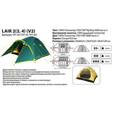 Палатка Tramp Lair 3 (V2)