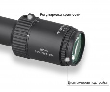 Оптический прицел Discovery LHD-NV 3-12X42SFIR FFP FW30