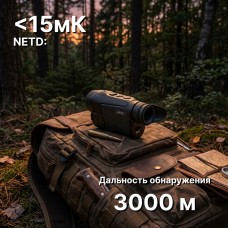 Тепловизионный монокуляр Lzirtek Sirin 335L