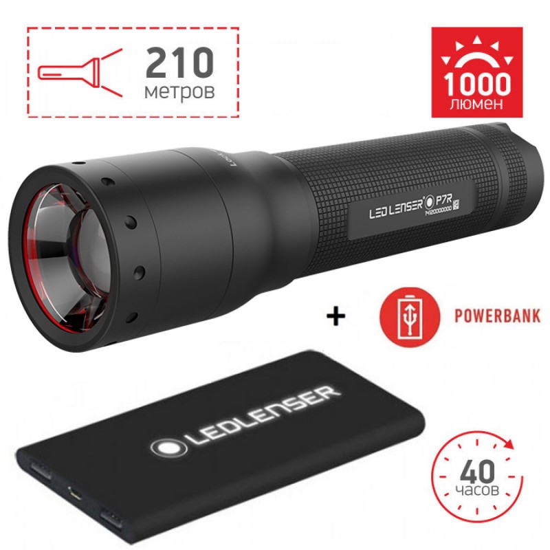 Светодиодный фонарь LedLencer P7R с PowerBank 502047