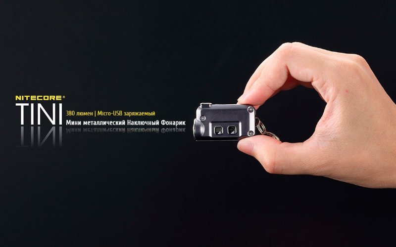 Фонарь Nitecore Tini (черный, синий, золотой, зеленый, красный, серебристый)