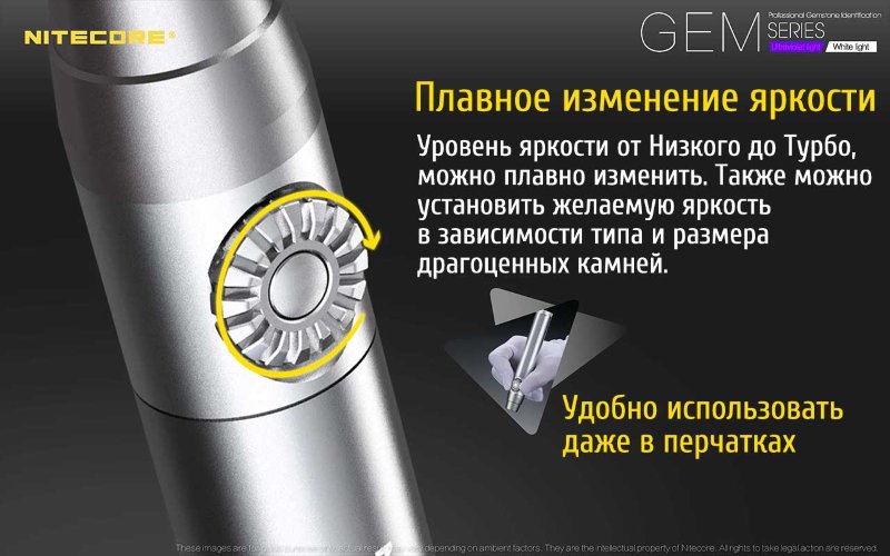Фонарь ультрафиолетовый Nitecore GEM10UV