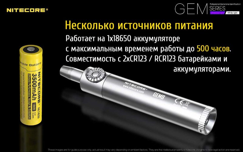 Фонарь ультрафиолетовый Nitecore GEM10UV