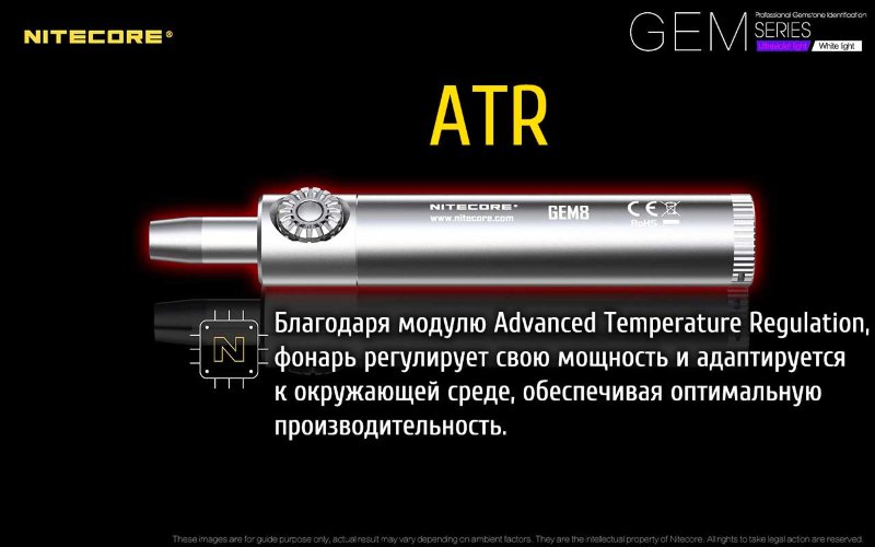 Фонарь ультрафиолетовый Nitecore GEM10UV