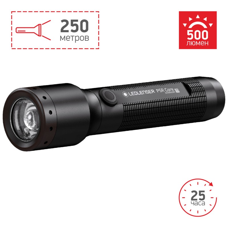 Cветодиодный фонарь LedLencer P5R CORE 502178