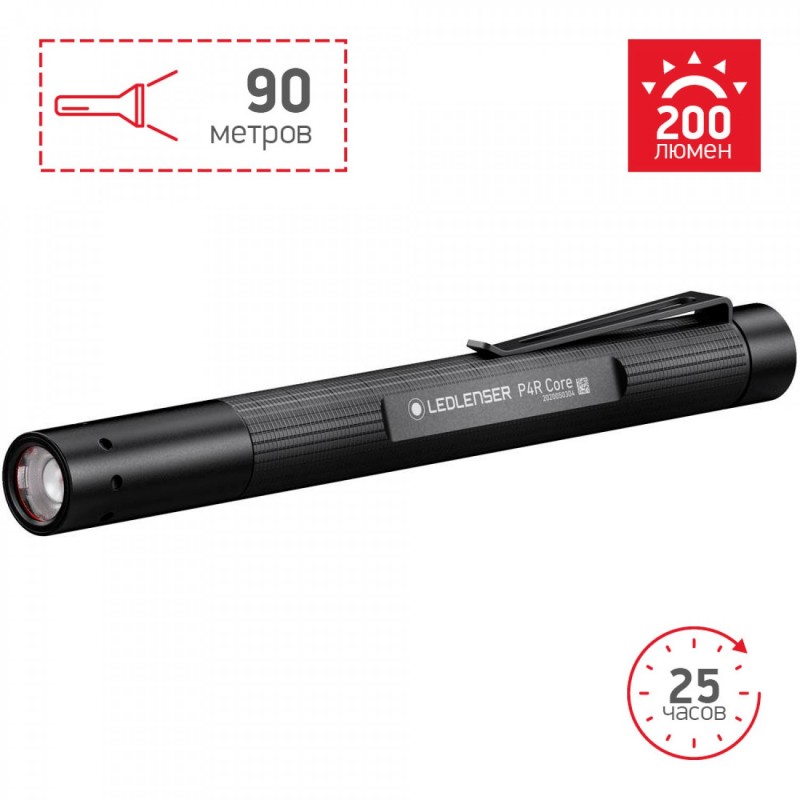 Светодиодный фонарь LedLencer P4R Core 502177