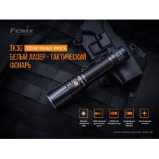 Фонарь Fenix TK30 Джедай Laser