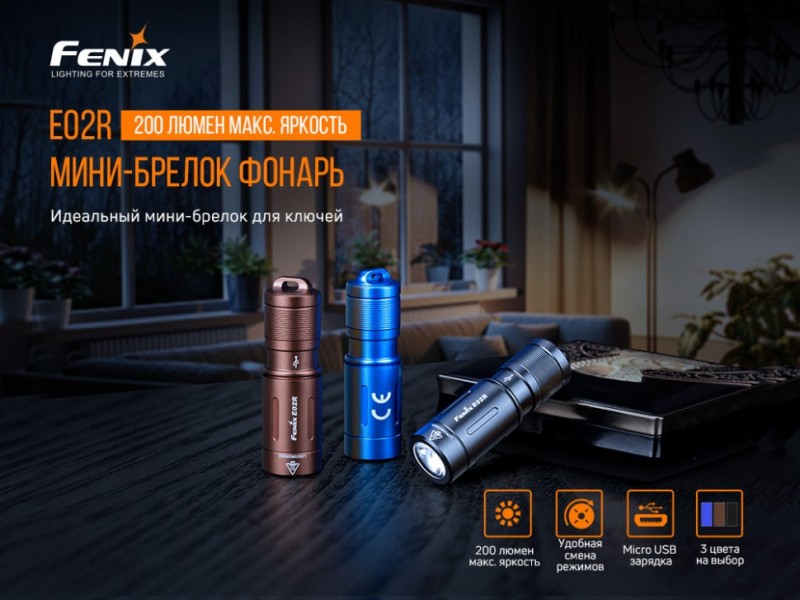 Фонарь Fenix E02R Cree XP-G2 S3