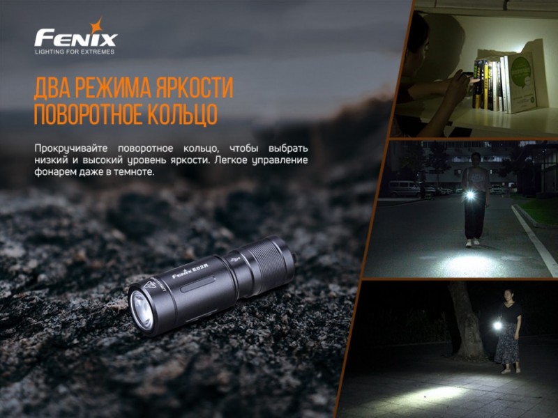 Фонарь Fenix E02R Cree XP-G2 S3
