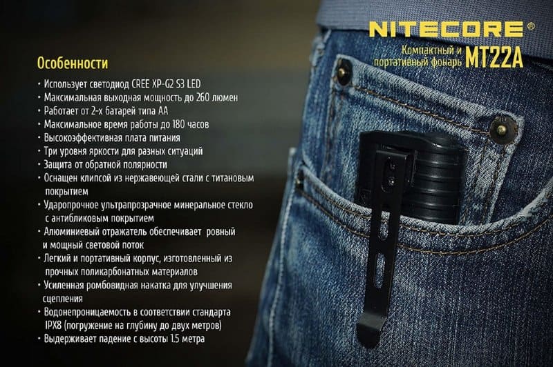 Фонарь Nitecore MT22A (черный, коричневый, желтый)