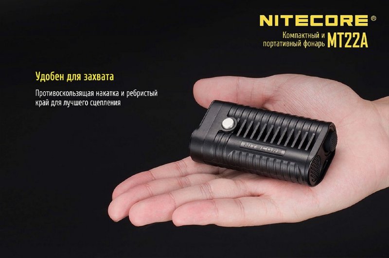 Фонарь Nitecore MT22A (черный, коричневый, желтый)