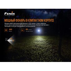 Фонарь Fenix E12 V2.0 MATCH CA18 (холодный белый)