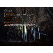 Фонарь Fenix E30R LUMINUS SST40 LED
