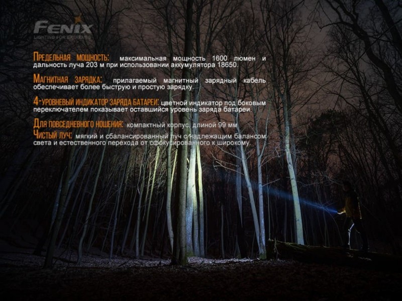 Фонарь Fenix E30R LUMINUS SST40 LED
