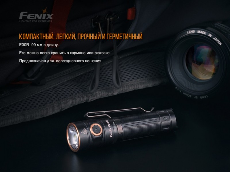 Фонарь Fenix E30R LUMINUS SST40 LED