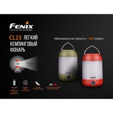 Фонарь FENIX CL23R