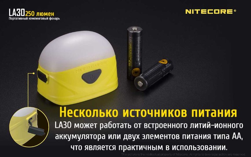 Фонарь кемпинговый Nitecore LA30 (синий, жёлтый)