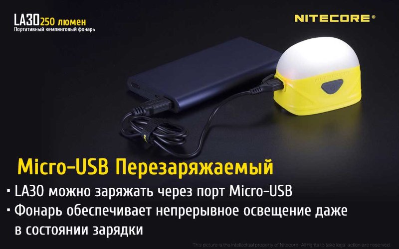 Фонарь кемпинговый Nitecore LA30 (синий, жёлтый)