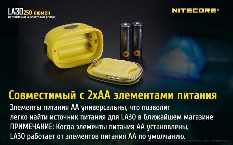 Фонарь кемпинговый Nitecore LA30 (синий, жёлтый)