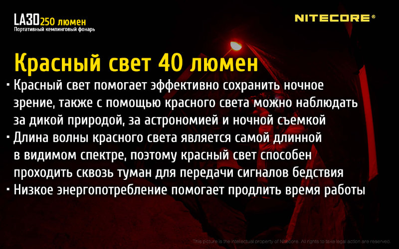 Фонарь кемпинговый Nitecore LA30 (синий, жёлтый)