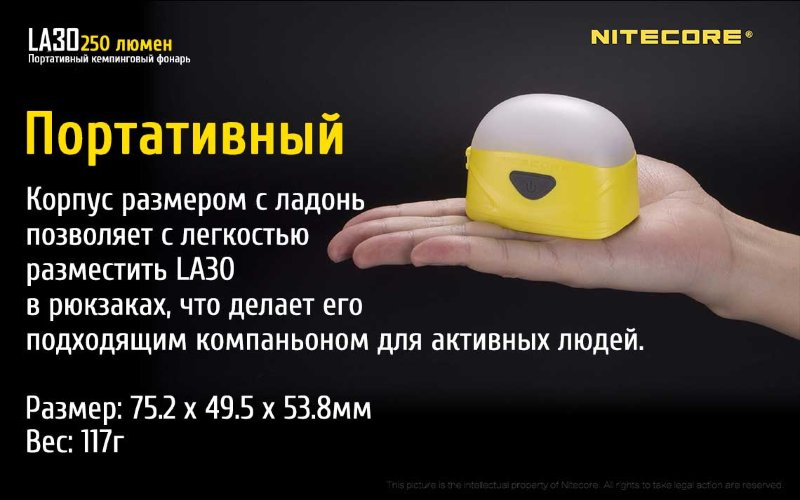 Фонарь кемпинговый Nitecore LA30 (синий, жёлтый)