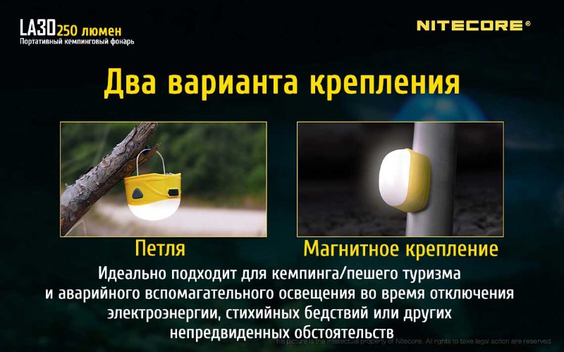 Фонарь кемпинговый Nitecore LA30 (синий, жёлтый)