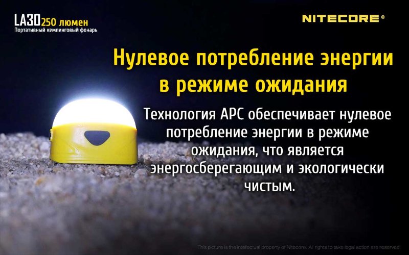 Фонарь кемпинговый Nitecore LA30 (синий, жёлтый)