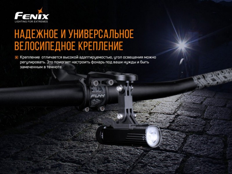 Крепление для фонарей Fenix ALD-10