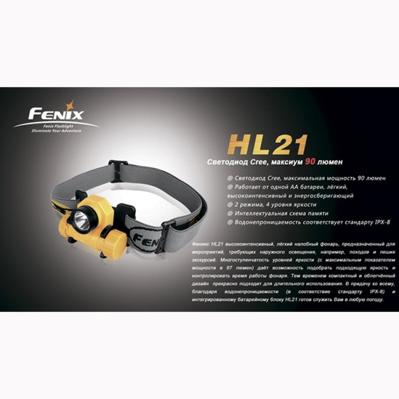 Налобный фонарь Fenix HL21 Cree XP-E