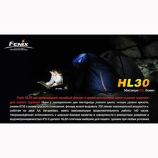 Налобный фонарь Fenix HL30 Cree XP-G (R5)