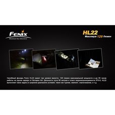 Налобный фонарь Fenix HL22 Cree XP-E (R4)