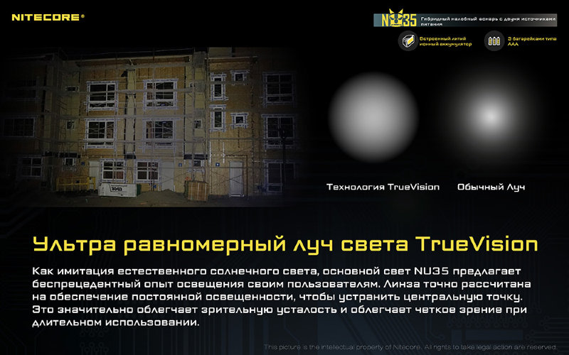 Фонарь Nitecore NU35 CREE XP-G3 S3 LED Black