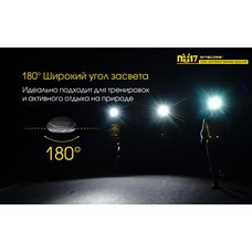 Налобный фонарь Nitecore NU17 Black