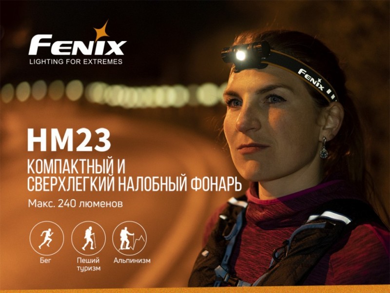 Налобный фонарь Fenix HM23 Cree neutral white LED