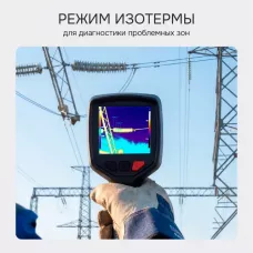 Тепловизор RGK TL-30