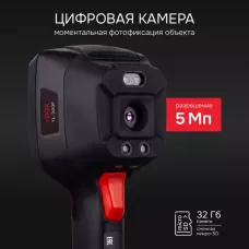 Тепловизор RGK TL-300F