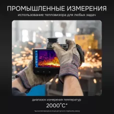 Тепловизор RGK TL-480 Pro в комплекте с телеобъективами 12° и 6°