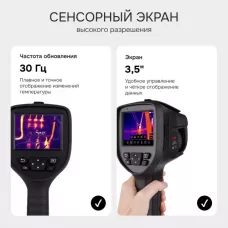 Тепловизор RGK TL-64