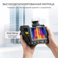 Тепловизор RGK TL-1024 Pro с поверкой в комплекте с телеобъективом 14°