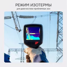 Тепловизор RGK TL-20