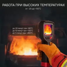 Тепловизор RGK TL-300F