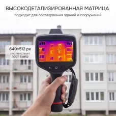 Тепловизор RGK TL-640 Plus