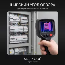 Тепловизор RGK TL-20 с поверкой