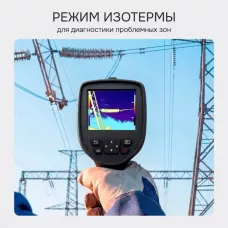 Тепловизор RGK TL-38 с поверкой и опцией 2000 °C