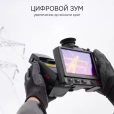 Тепловизор RGK TL-480 Pro с поверкой и опцией 2000 °C в комплекте с телеобъективом 12°